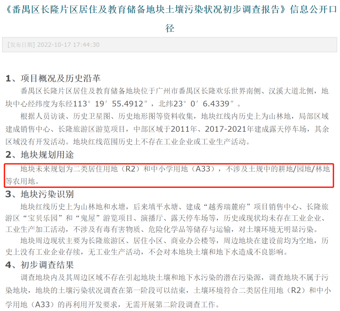 万博和樾府，学校有希望了？