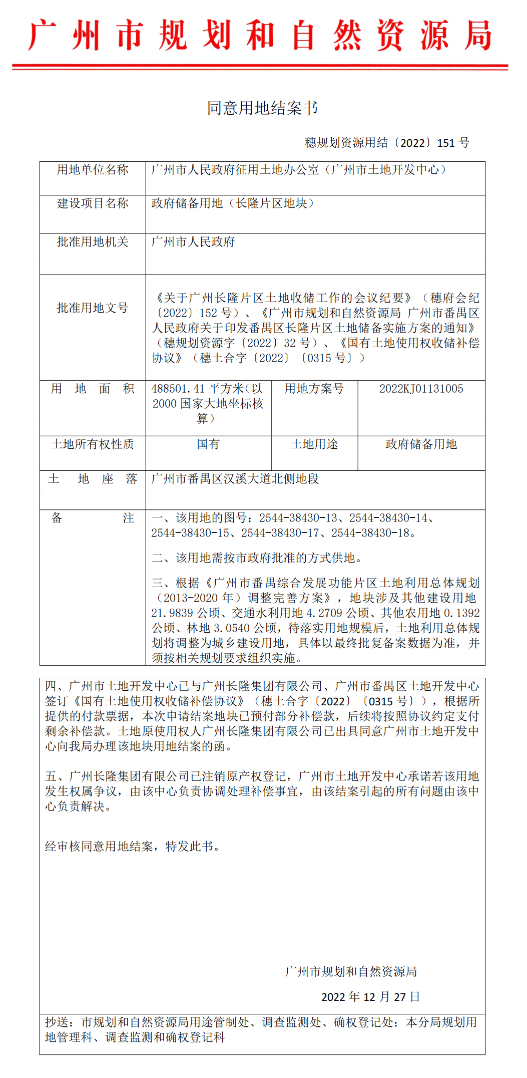 万博和樾府，学校有希望了？