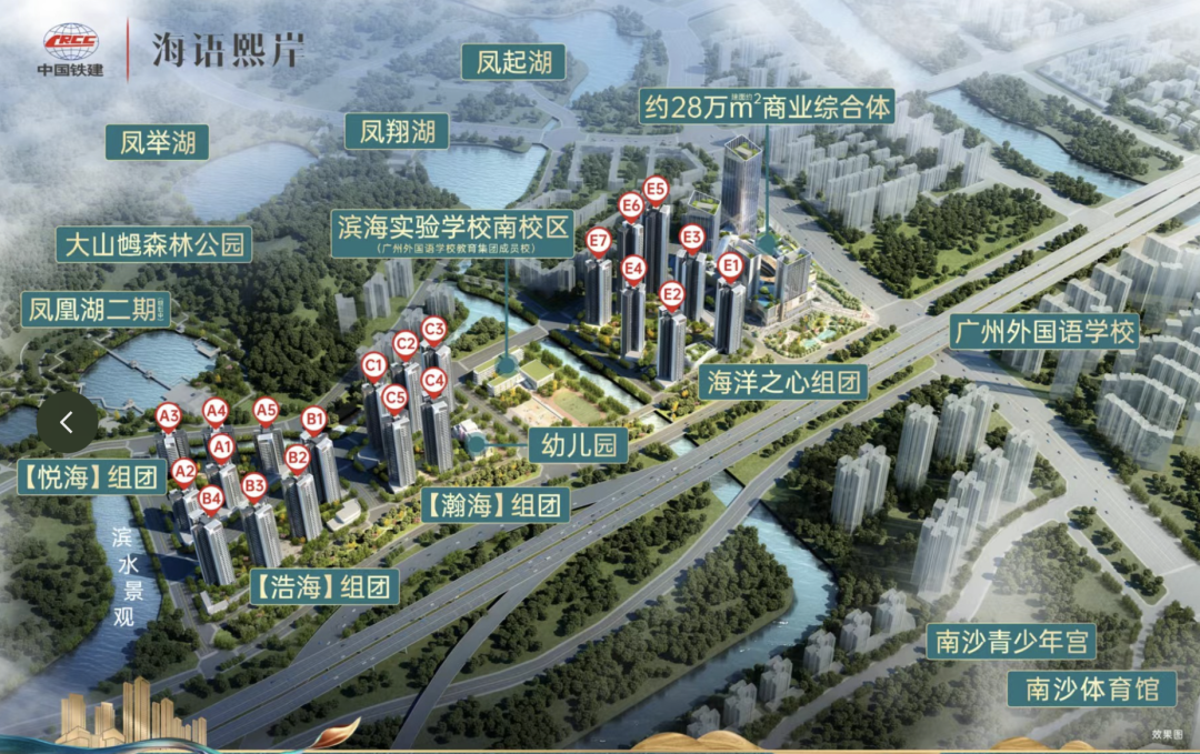 南沙中国铁建海语熙岸加推，建面139-193平！