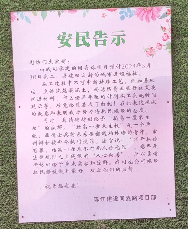 珠实又来一个盘，地铁口+户型好！珠实嘉悦湾会破5万/㎡吗？