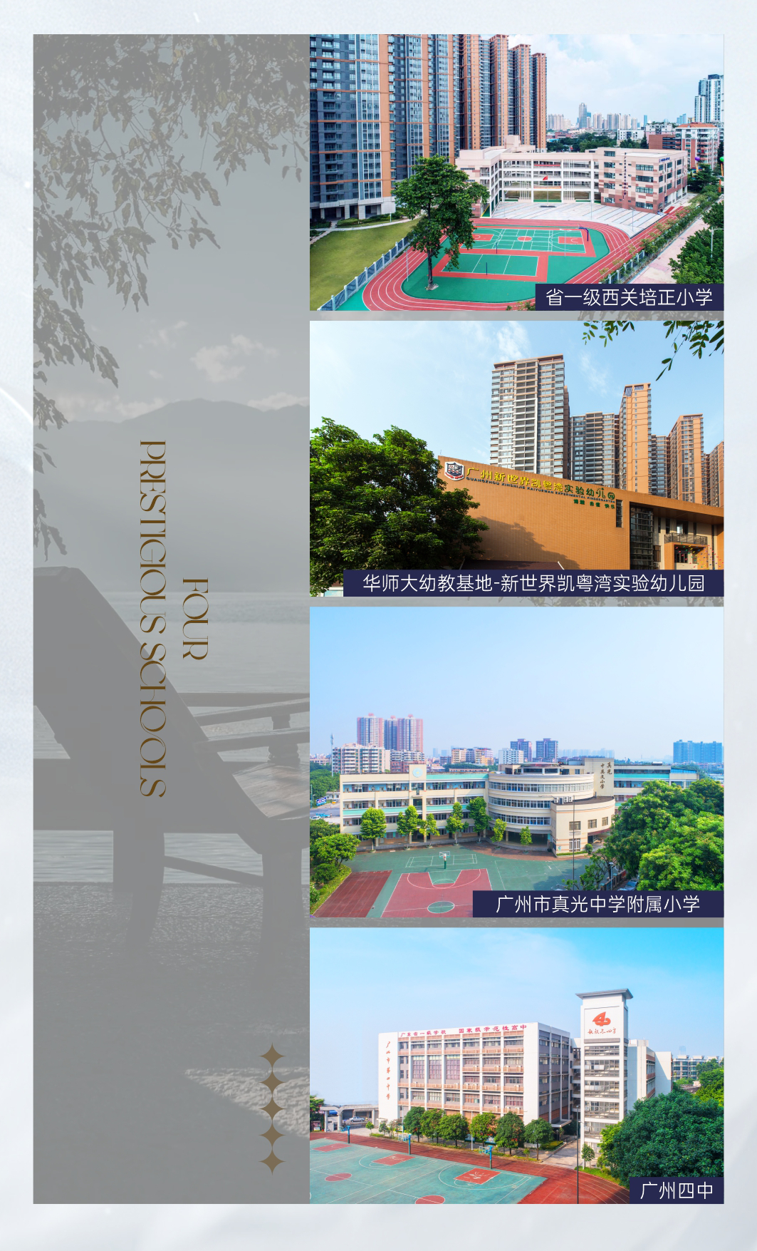 白鹅潭江景大盘！世界凯粤湾加推109㎡~143㎡