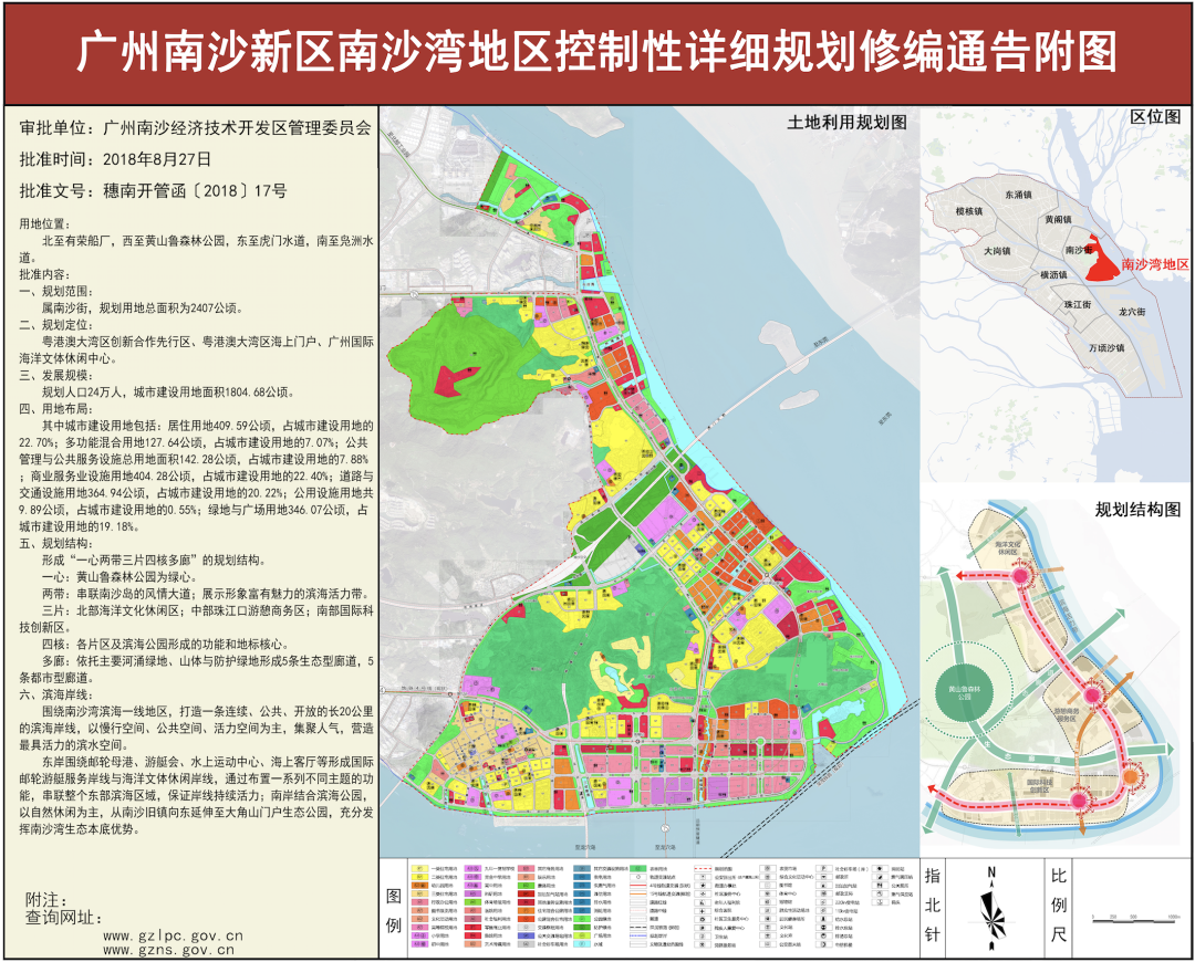 广州南沙超10个新楼盘在售！*高达4字头！