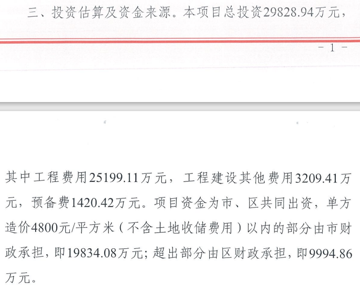 好消息！天河壹品对面的九年制学校，要动工了！