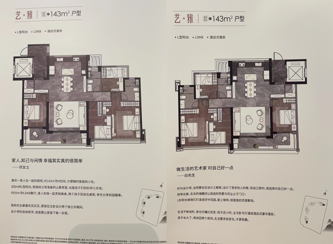 吹风7-8万/㎡！白云新城中海麓府，即将开盘！