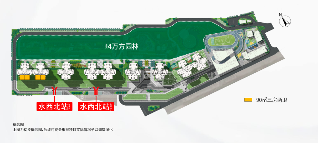 星樾山畔TOD，建面约80-110㎡三四房，总价280万！