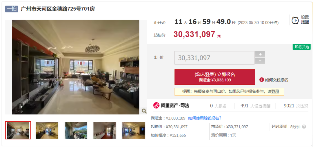 1.12亿，单价30.5万/㎡！刚刚，汇悦台一套房源成了！