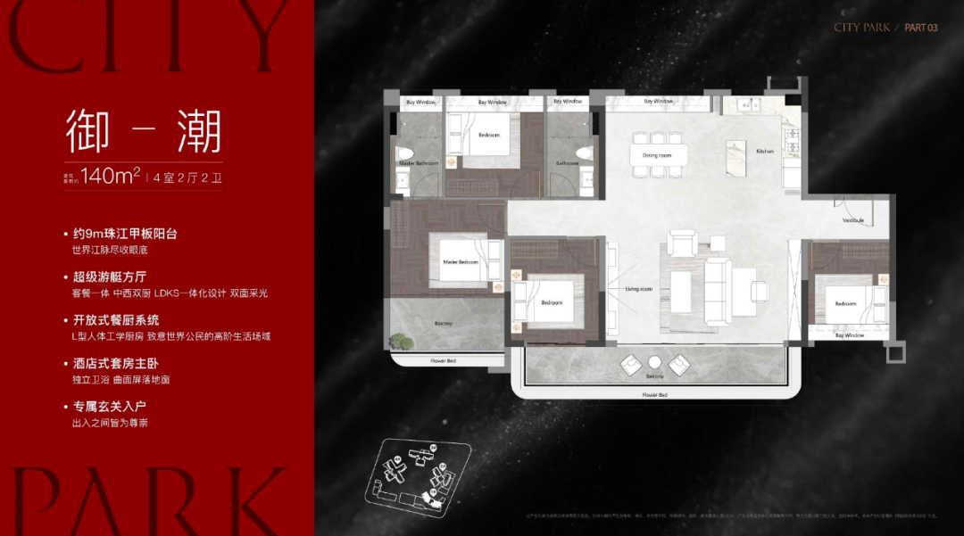 中国铁建西派粤府加推4栋四房，总价约1200万元