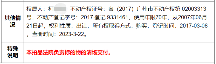 1.12亿，单价30.5万/㎡！刚刚，汇悦台一套房源成了！