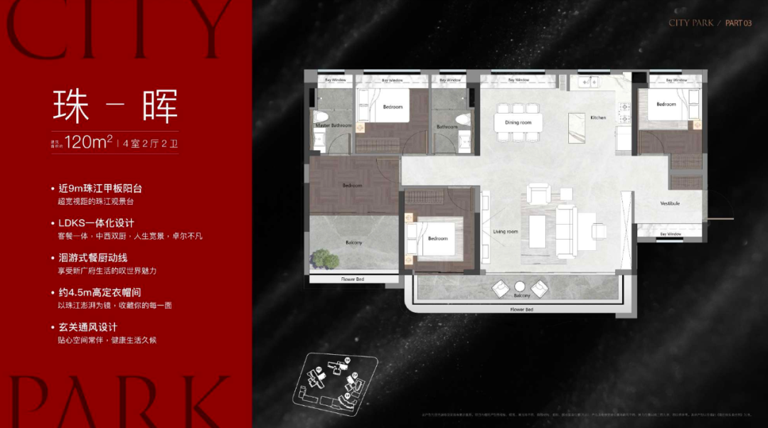 中国铁建西派粤府加推4栋四房，总价约1200万元