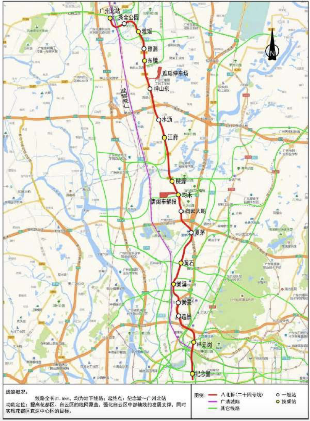 广州地铁24号线来了！18个站点选址曝光