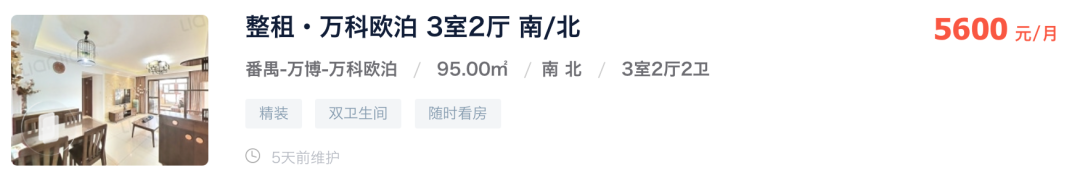 地铁坐实！广大附开学 ！智联汽车小镇只剩*后两栋