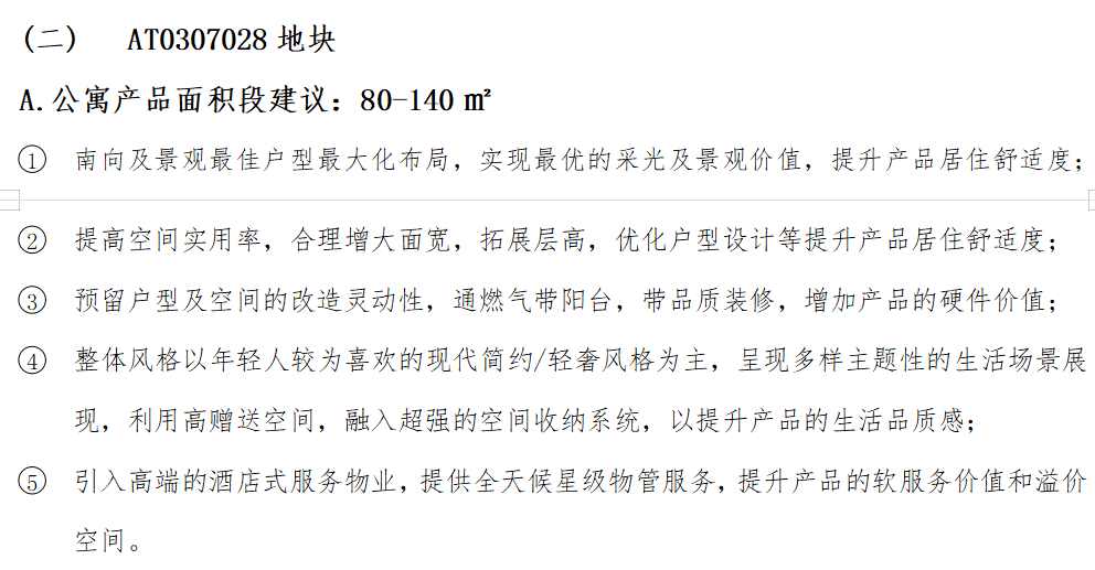 天河智慧城全新地铁盘，公寓80+140㎡ 住宅105-180㎡