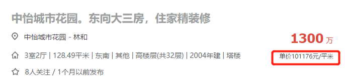 天河北的房子，*近涨价很猛！齐破10万/㎡！