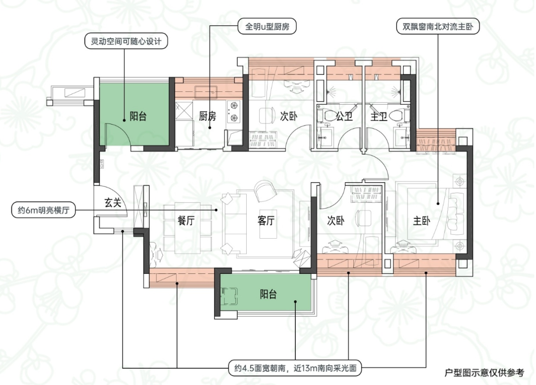 南沙越秀滨海花城配建九年一贯制学校，建面75-97㎡