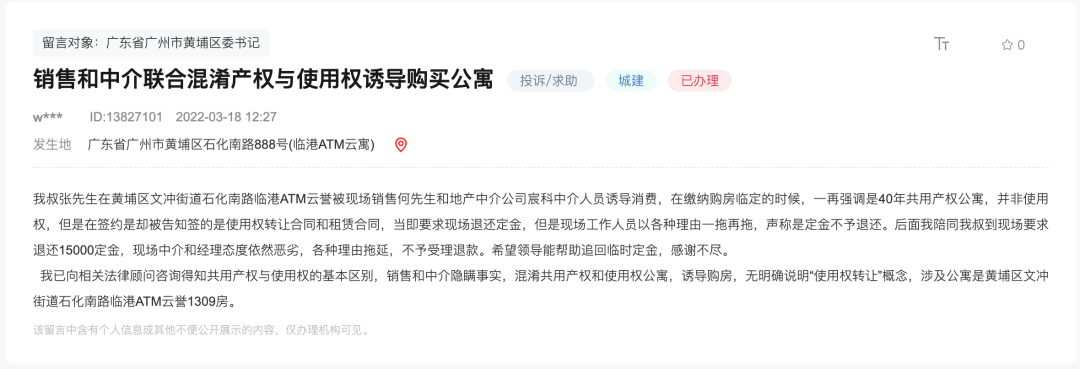 富颐华庭卖5万/㎡，隔壁新盘【鱼珠·星河里】卖1万/㎡！人多到爆...