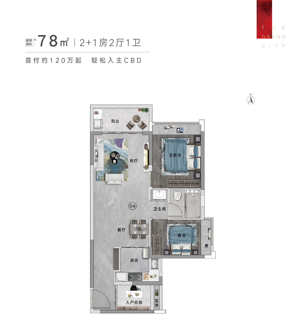 黄埔富颐南驰富颐华庭5月加推！