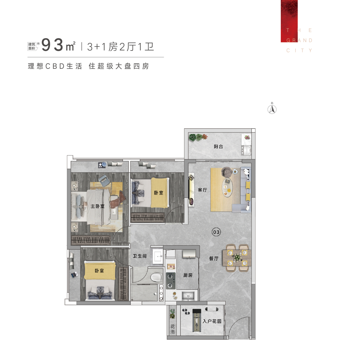 黄埔富颐南驰富颐华庭5月加推！