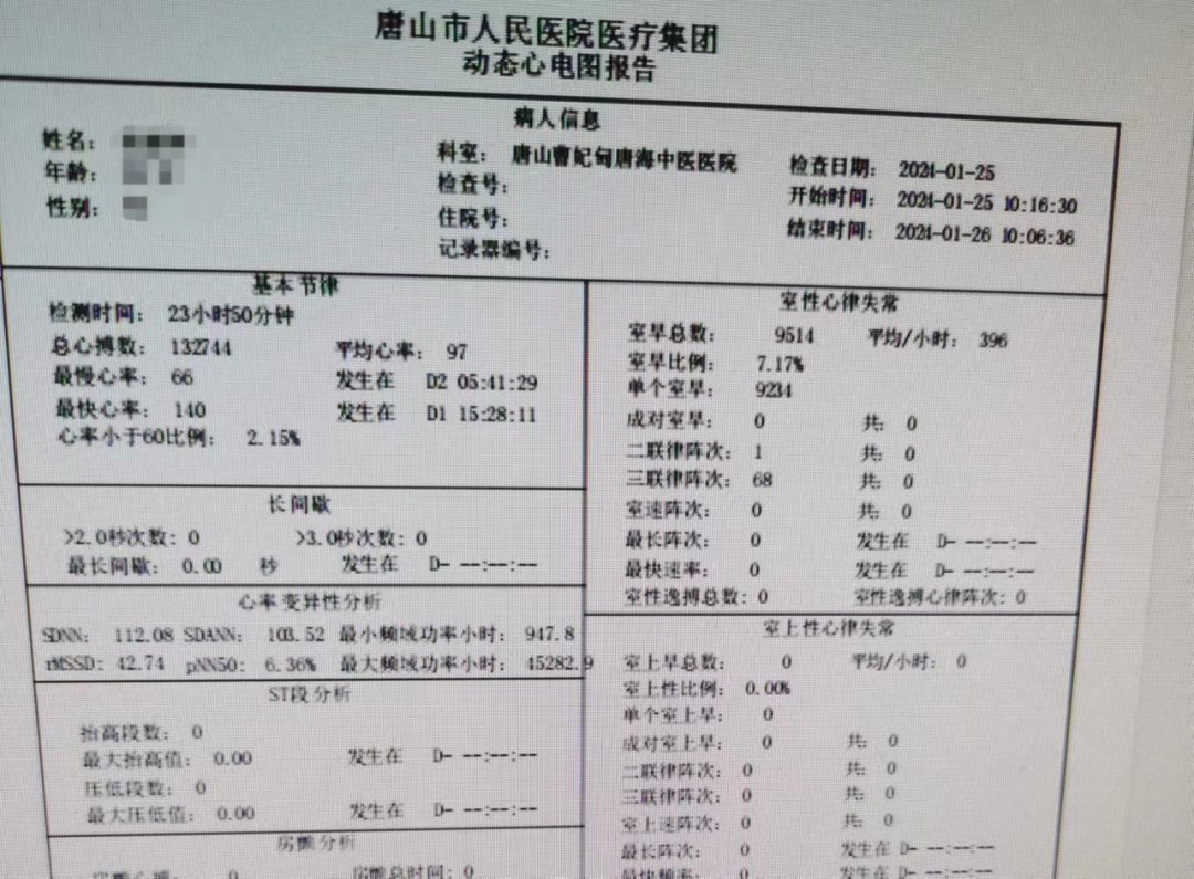 动心电图怎么弄【怦然心动】24小时动态心电图_https://www.jmylbn.com_新闻资讯_第5张