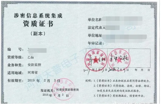 军工三证,涉密信息系统集成资质和军工保密资格区别在哪里?企业到底该做哪一个? 军工三证,涉密信息系统集成资质和军工保密资格区别在哪里?企业到底该做哪一个?