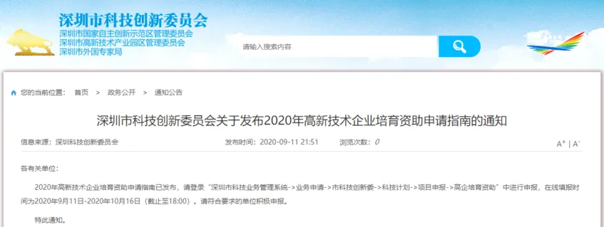 如何正确评估高新技术企业的价值?这些方法你可能没见过 如何正确评估高新技术企业的价值?这些方法你可能没见过
