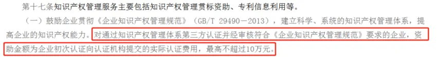知产认证,不仅可以帮助企业管理,35万补贴别错过 知产认证,不仅可以帮助企业管理,35万补贴别错过