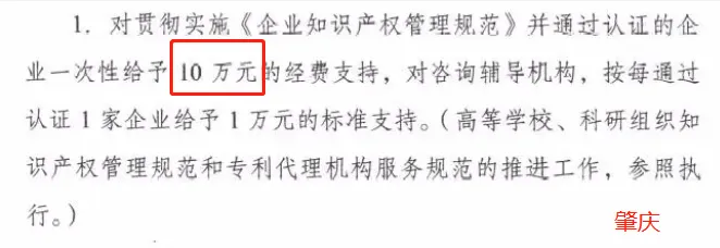 知产认证,不仅可以帮助企业管理,35万补贴别错过 知产认证,不仅可以帮助企业管理,35万补贴别错过