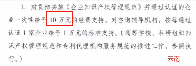知产认证,不仅可以帮助企业管理,35万补贴别错过 知产认证,不仅可以帮助企业管理,35万补贴别错过