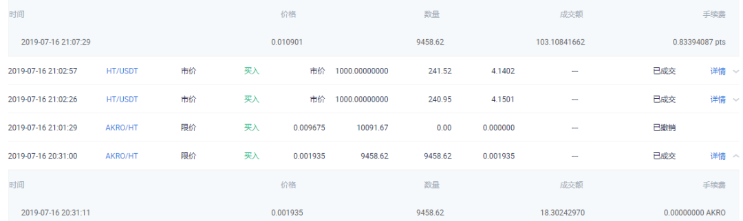 



这两个月我被火币折磨得不轻
