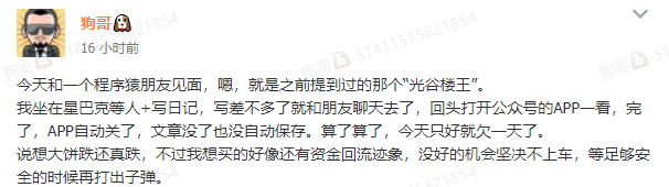 



换仓！加仓！辣条的车开起来了
