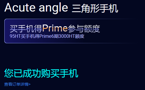 



反转了！PRIME还没开，我就先赚了4000多
