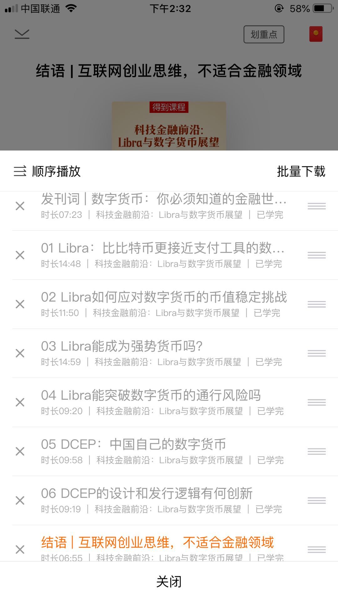 



央行的数字货币挺厉害
