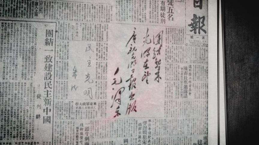 我的北平 1949 歷史 第14張