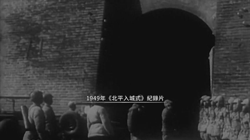 我的北平 1949 歷史 第7張