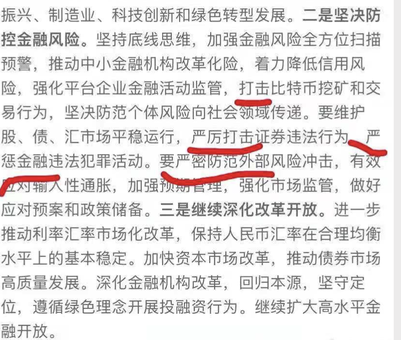 解读：国家打击虚拟货币，Chia挖矿违法吗？（白话版）