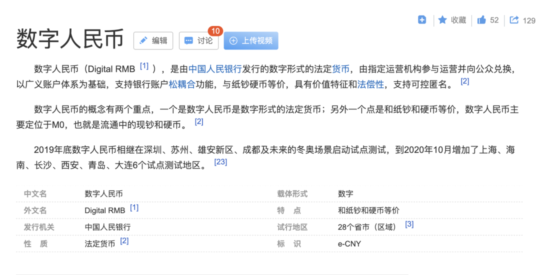 解读：国家打击虚拟货币，Chia挖矿违法吗？（白话版）