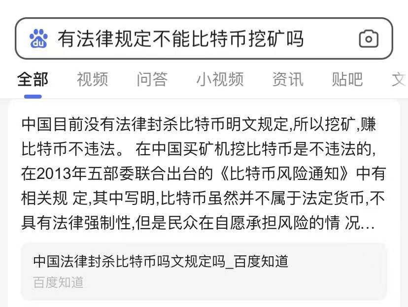 解读：国家打击虚拟货币，Chia挖矿违法吗？（白话版）