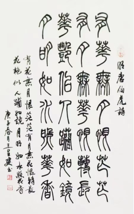 王呈建 | 新加坡人文艺术线上交流展特邀艺术家（图16）
