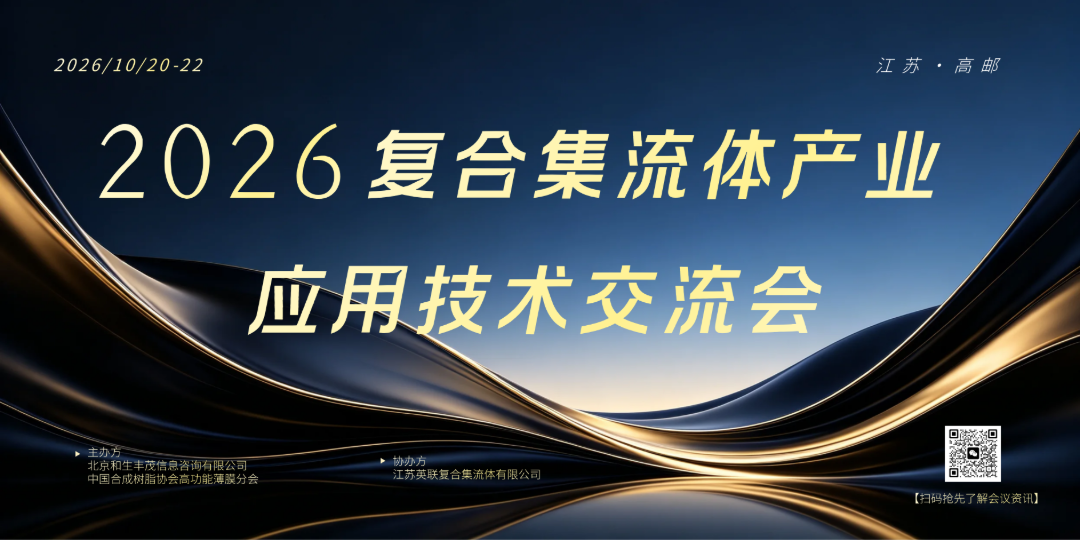 展会论坛宣传封面汇总.png