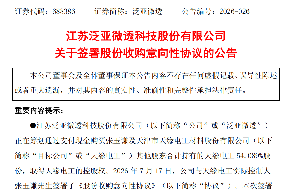 微信图片_2026-07-19_201042_557.png