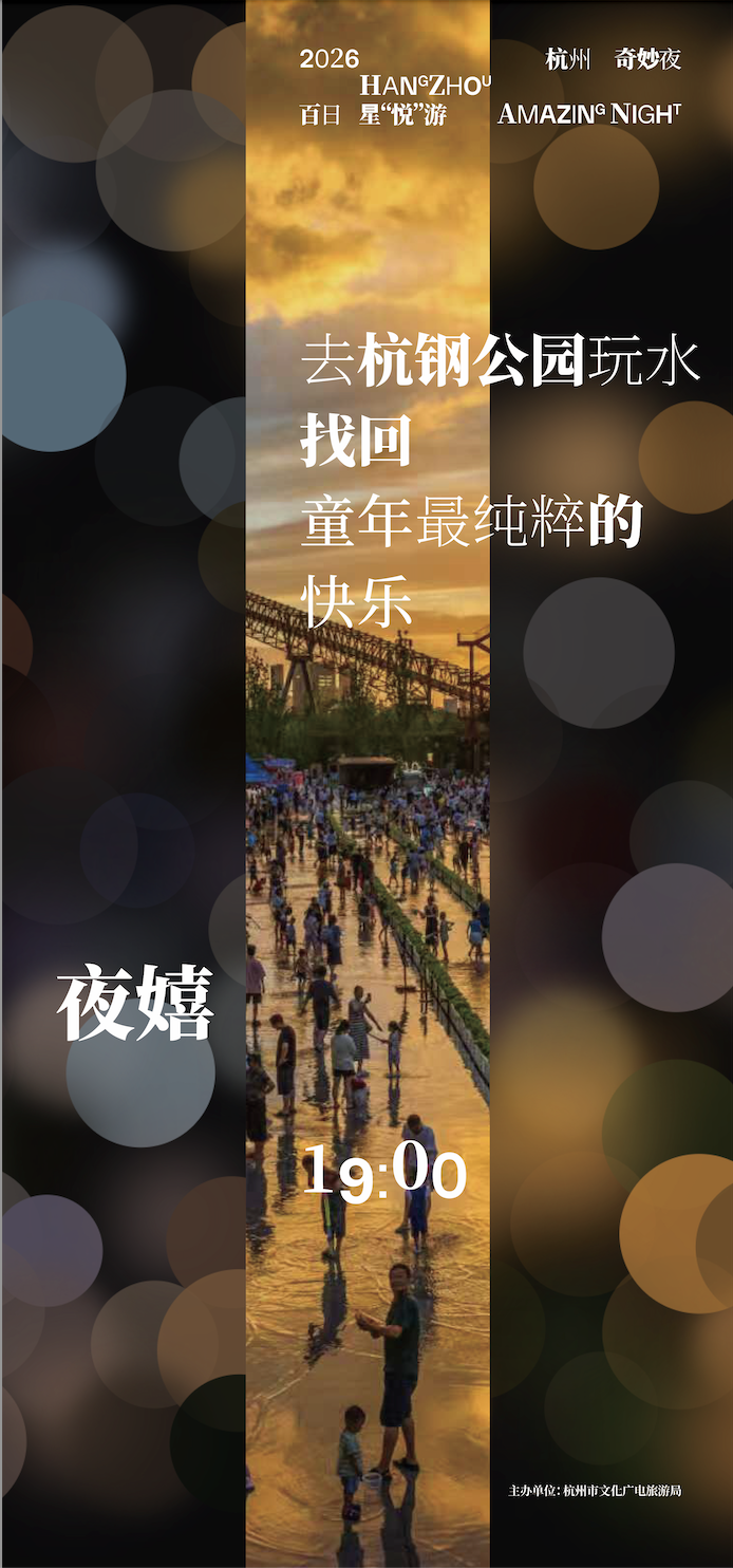 夜营主题
