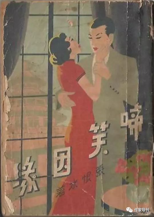 著名作家张恨水_张恨水代表诗_张恨水代表作