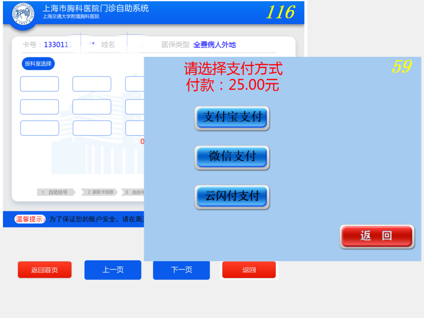 怎么买病理图文【互联网医院·就医攻略】线上病理补缴费，足不出户取报告！胸科医院互联网医院推出便民新举措_https://www.jmylbn.com_新闻资讯_第9张
