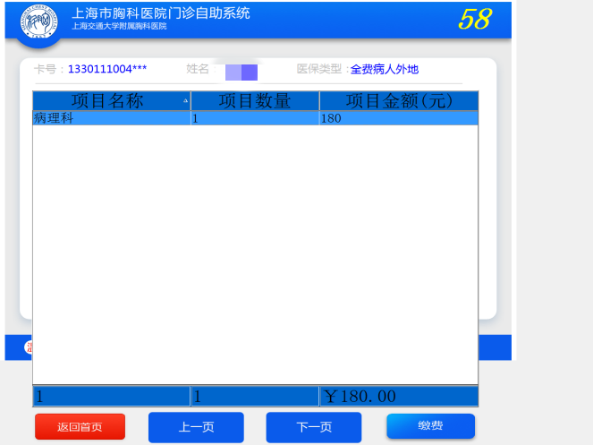 怎么买病理图文【互联网医院·就医攻略】线上病理补缴费，足不出户取报告！胸科医院互联网医院推出便民新举措_https://www.jmylbn.com_新闻资讯_第10张