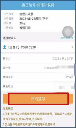 怎么买病理图文【互联网医院·就医攻略】线上病理补缴费，足不出户取报告！胸科医院互联网医院推出便民新举措_https://www.jmylbn.com_新闻资讯_第5张