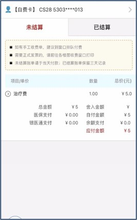怎么买病理图文【互联网医院·就医攻略】线上病理补缴费，足不出户取报告！胸科医院互联网医院推出便民新举措_https://www.jmylbn.com_新闻资讯_第6张