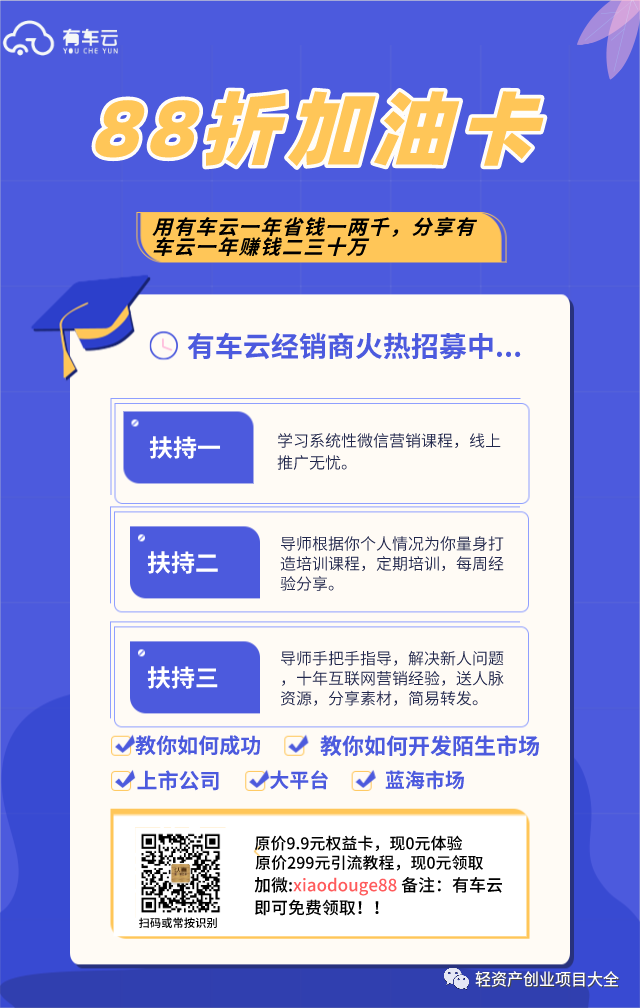 有车云车生活项目,有车云车生活是怎么回事？