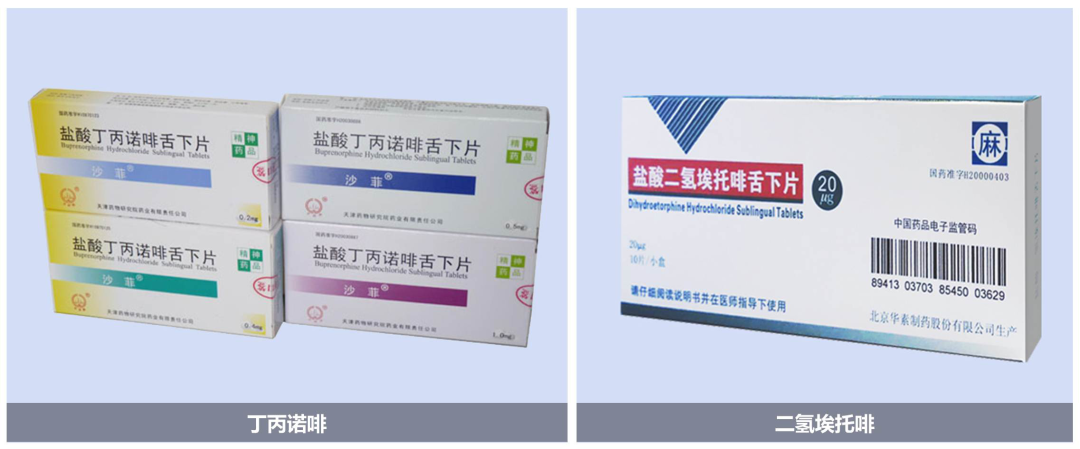 BE药片治什么作用识毒② ｜ 胶囊及药片类新兴毒品_https://www.jmylbn.com_新闻资讯_第7张