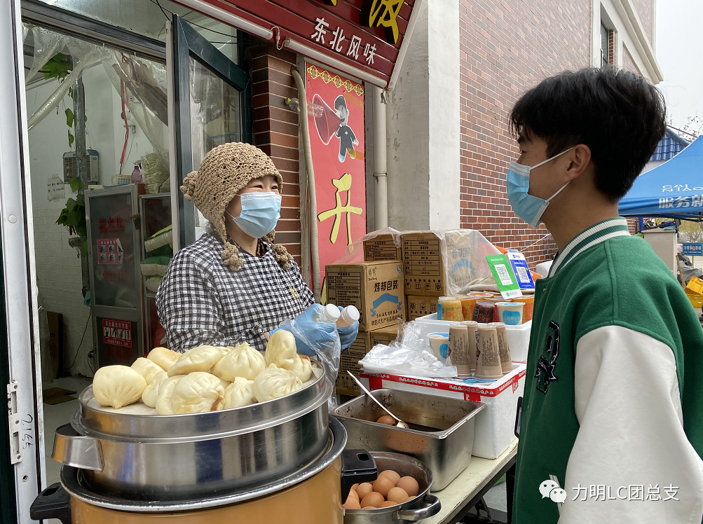 山东力明科技职业学院