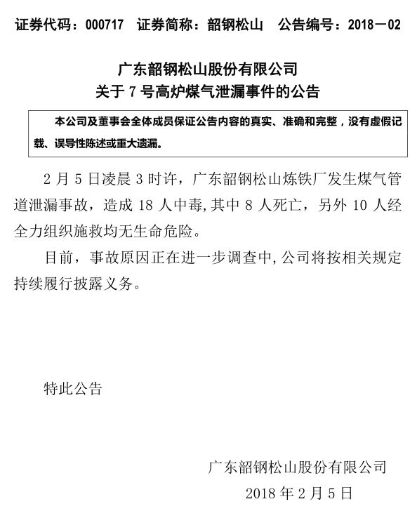 重点做好钢铁企业煤气作业等重点环节的安全管理工作
