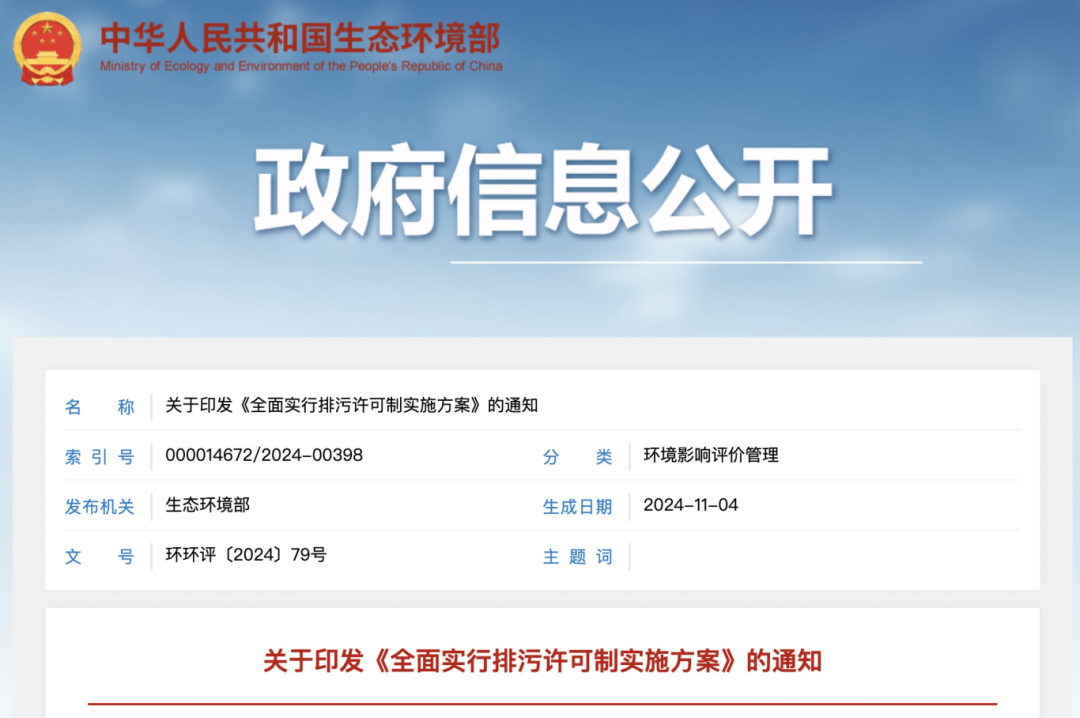 微信图片_20241112110717